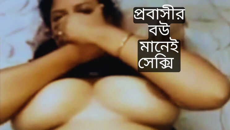 Hot Desi Bhabhi Shopna25 Hardcore Sex - Tight Pussy Riding & Moaning