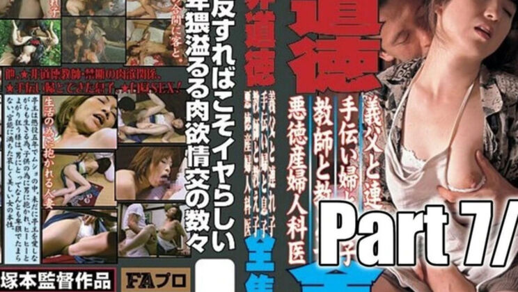 Asian Blowjob Mature Fucking Immoral Story Part 7-13 English Subs