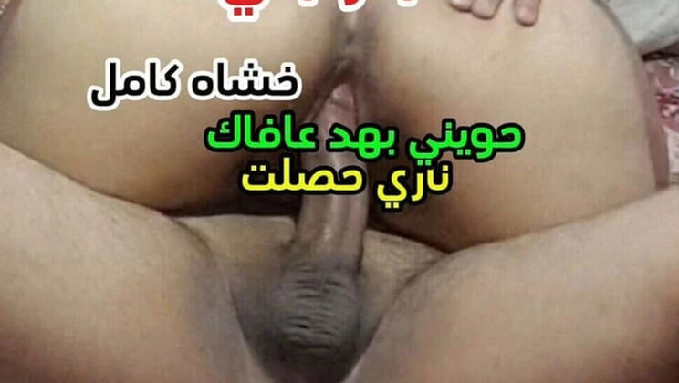 Amateur Moroccan Couple's Homemade Creampie Sex Tape
