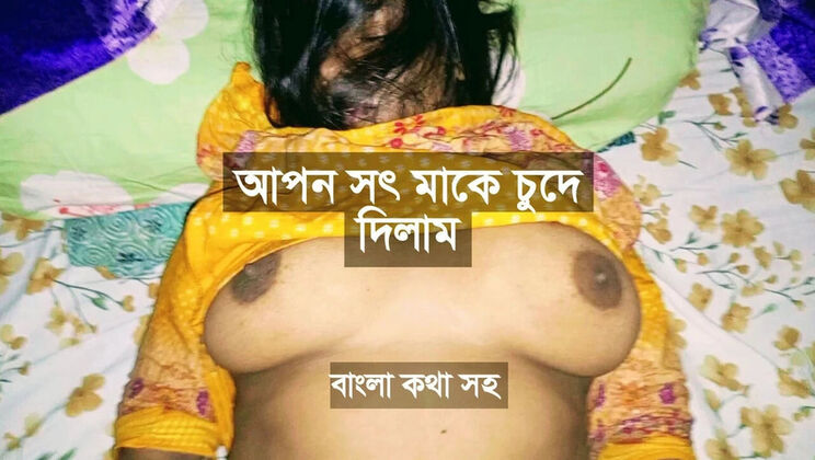 Desi Village Stepmom Hardcore Fucked by Stepson at Home – Best Bangla Sex Video with Dirty Talk